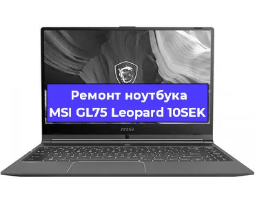 Чистка от пыли и замена термопасты на ноутбуке MSI GL75 Leopard 10SEK в Волгограде